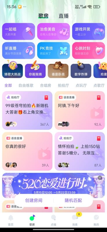 回森（会员版） 免费K歌24h海量曲库十顶级音效-基于网站源码,游戏源码,小程序源码,Ai源码,网站开发,主题源码,软件开发,游戏辅助,游戏科技,手机软件,苹果系统,安卓软件等沃尔特网络科技工作室