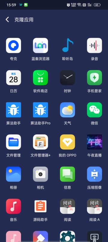 WhatsClone多开助手丨无限应用分身+隐私锁+轻量-基于网站源码,游戏源码,小程序源码,Ai源码,网站开发,主题源码,软件开发,游戏辅助,游戏科技,手机软件,苹果系统,安卓软件等沃尔特网络科技工作室