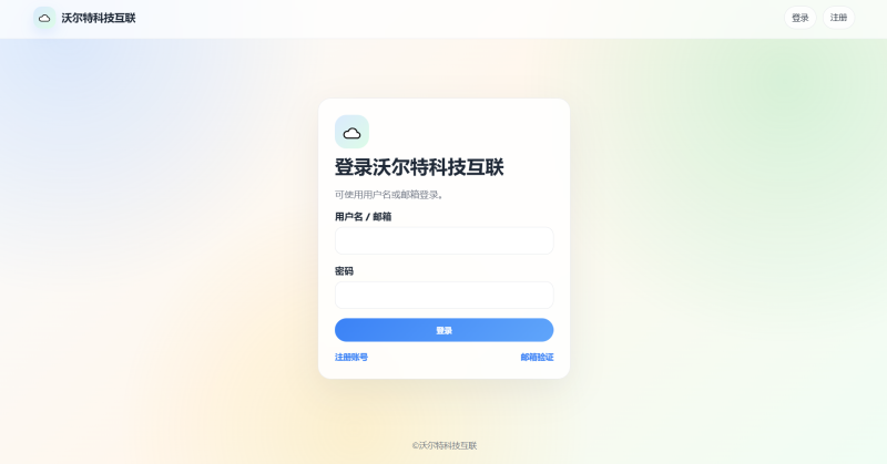 沃尔特科技互联 文件外链系统多用户版本-基于网站源码,游戏源码,小程序源码,Ai源码,网站开发,主题源码,软件开发,游戏辅助,游戏科技,手机软件,苹果系统,安卓软件等沃尔特网络科技工作室
