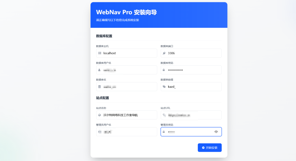 图片[1]-基于网站源码,游戏源码,小程序源码,Ai源码,网站开发,主题源码,软件开发,游戏辅助,游戏科技,手机软件,苹果系统,安卓软件等沃尔特导航 个人网址导航系统源码 全开源 多模板