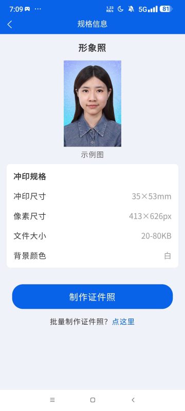 像素考试证件照 免费版 生成各种格式大小证件照-基于网站源码,游戏源码,小程序源码,Ai源码,网站开发,主题源码,软件开发,游戏辅助,游戏科技,手机软件,苹果系统,安卓软件等沃尔特网络科技工作室