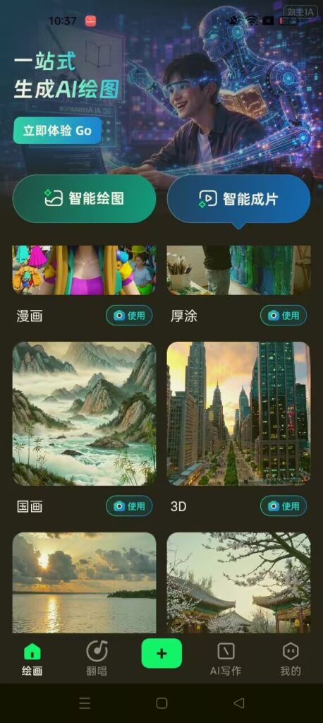 图片[2]-基于网站源码,游戏源码,小程序源码,Ai源码,网站开发,主题源码,软件开发,游戏辅助,游戏科技,手机软件,苹果系统,安卓软件等Deepask万能助理 Ai智能生成视频 图片
