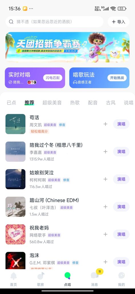 图片[2]-基于网站源码,游戏源码,小程序源码,Ai源码,网站开发,主题源码,软件开发,游戏辅助,游戏科技,手机软件,苹果系统,安卓软件等回森（会员版） 免费K歌24h海量曲库十顶级音效