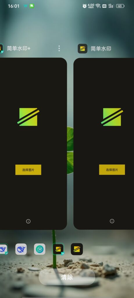 图片[2]-基于网站源码,游戏源码,小程序源码,Ai源码,网站开发,主题源码,软件开发,游戏辅助,游戏科技,手机软件,苹果系统,安卓软件等WhatsClone多开助手丨无限应用分身+隐私锁+轻量