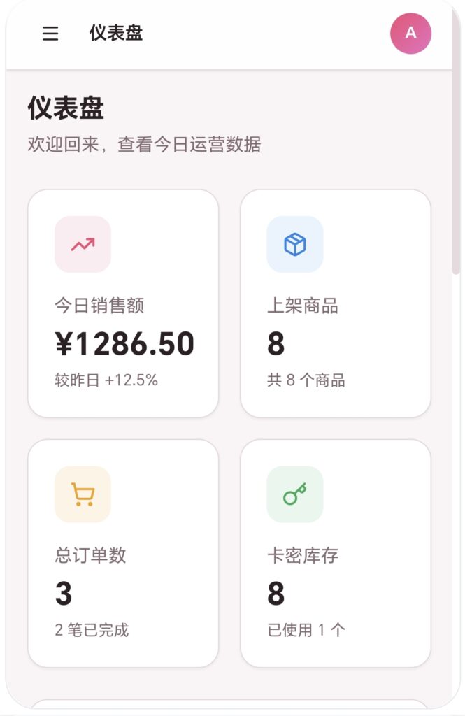 图片[2]-基于网站源码,游戏源码,小程序源码,Ai源码,网站开发,主题源码,软件开发,游戏辅助,游戏科技,手机软件,苹果系统,安卓软件等自助萌卡系统2.0版本