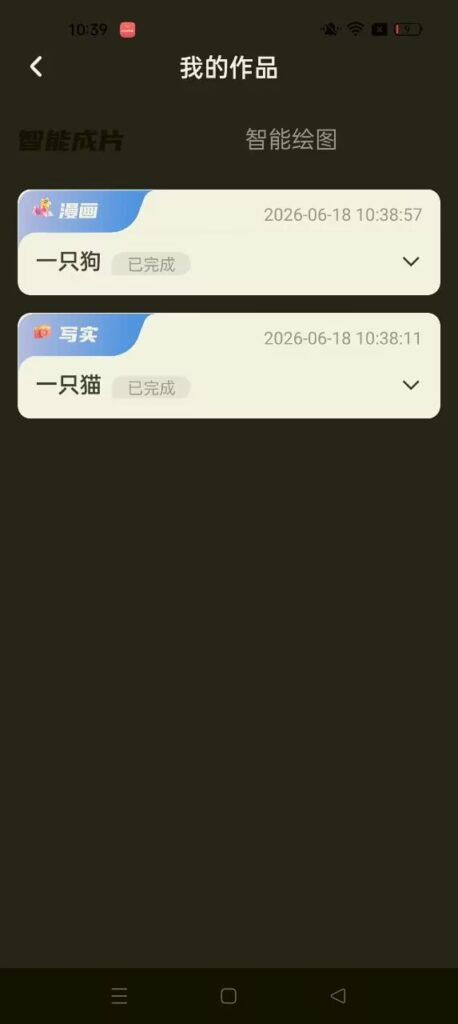 图片[3]-基于网站源码,游戏源码,小程序源码,Ai源码,网站开发,主题源码,软件开发,游戏辅助,游戏科技,手机软件,苹果系统,安卓软件等Deepask万能助理 Ai智能生成视频 图片