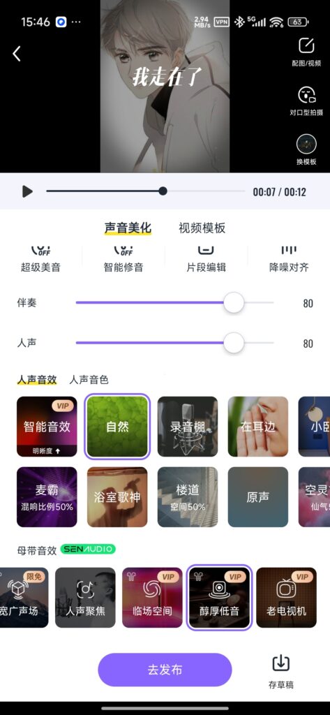 图片[3]-基于网站源码,游戏源码,小程序源码,Ai源码,网站开发,主题源码,软件开发,游戏辅助,游戏科技,手机软件,苹果系统,安卓软件等回森（会员版） 免费K歌24h海量曲库十顶级音效