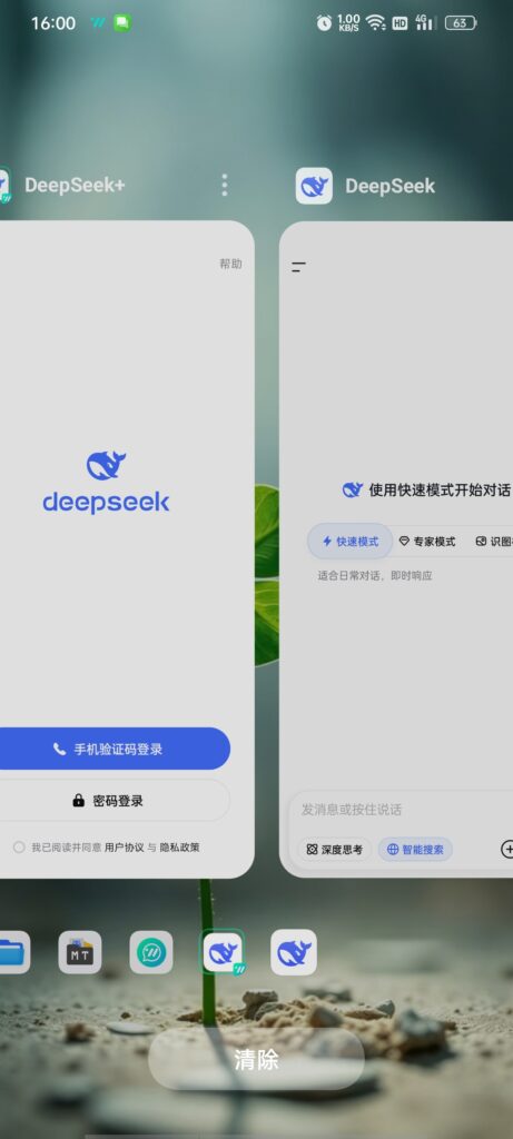 图片[3]-基于网站源码,游戏源码,小程序源码,Ai源码,网站开发,主题源码,软件开发,游戏辅助,游戏科技,手机软件,苹果系统,安卓软件等WhatsClone多开助手丨无限应用分身+隐私锁+轻量