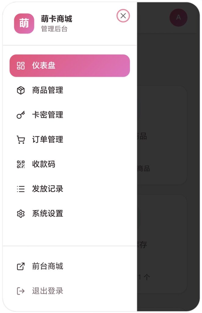 图片[3]-基于网站源码,游戏源码,小程序源码,Ai源码,网站开发,主题源码,软件开发,游戏辅助,游戏科技,手机软件,苹果系统,安卓软件等自助萌卡系统2.0版本