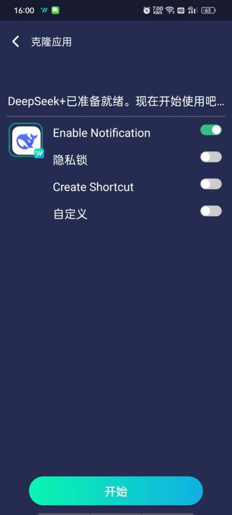 图片[4]-基于网站源码,游戏源码,小程序源码,Ai源码,网站开发,主题源码,软件开发,游戏辅助,游戏科技,手机软件,苹果系统,安卓软件等WhatsClone多开助手丨无限应用分身+隐私锁+轻量