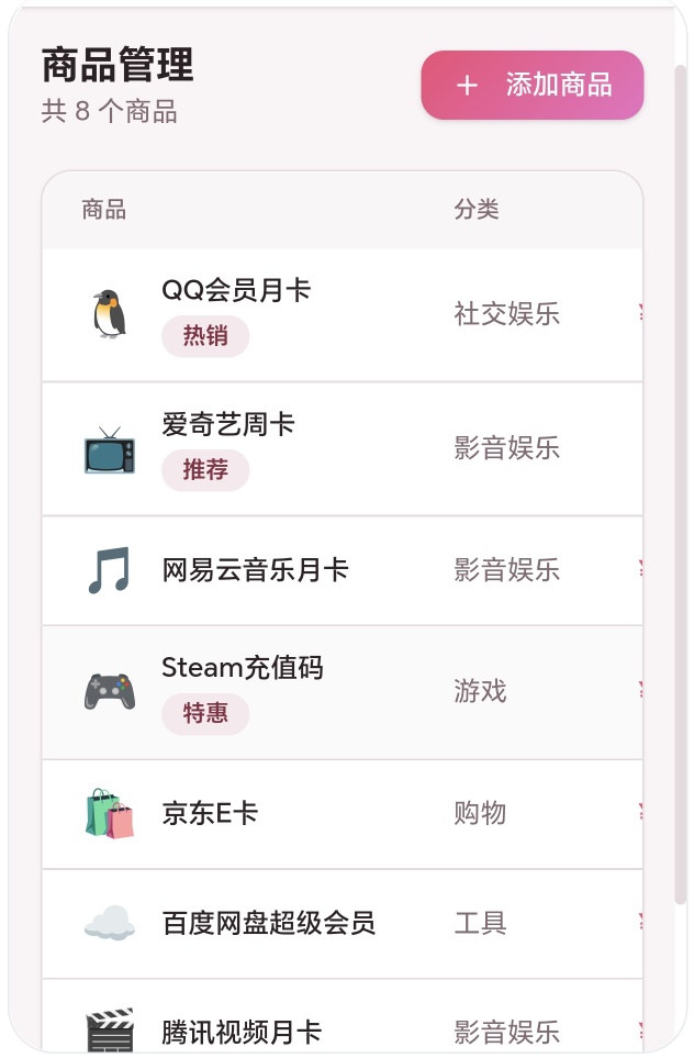 图片[4]-基于网站源码,游戏源码,小程序源码,Ai源码,网站开发,主题源码,软件开发,游戏辅助,游戏科技,手机软件,苹果系统,安卓软件等自助萌卡系统2.0版本