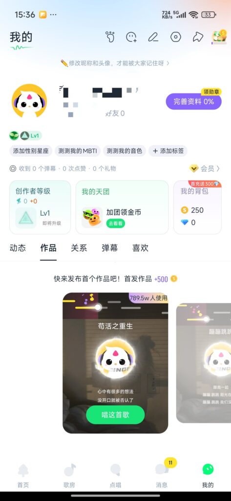 图片[5]-基于网站源码,游戏源码,小程序源码,Ai源码,网站开发,主题源码,软件开发,游戏辅助,游戏科技,手机软件,苹果系统,安卓软件等回森（会员版） 免费K歌24h海量曲库十顶级音效