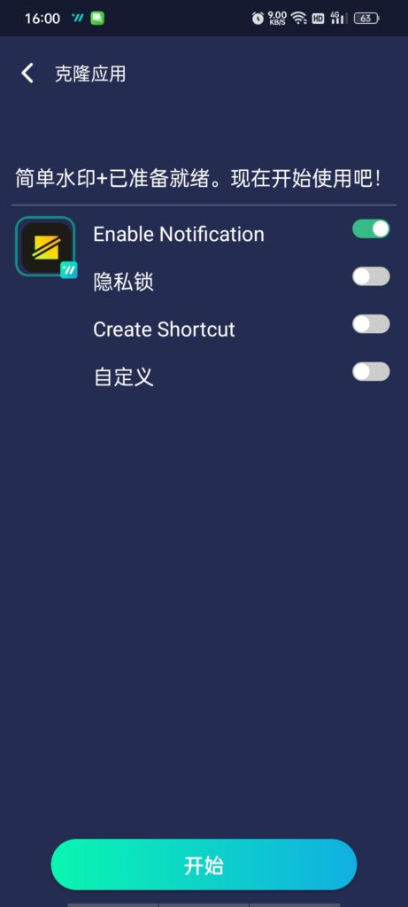 图片[5]-基于网站源码,游戏源码,小程序源码,Ai源码,网站开发,主题源码,软件开发,游戏辅助,游戏科技,手机软件,苹果系统,安卓软件等WhatsClone多开助手丨无限应用分身+隐私锁+轻量