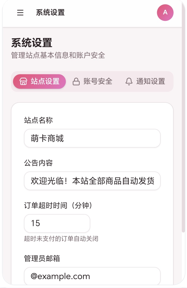 图片[5]-基于网站源码,游戏源码,小程序源码,Ai源码,网站开发,主题源码,软件开发,游戏辅助,游戏科技,手机软件,苹果系统,安卓软件等自助萌卡系统2.0版本