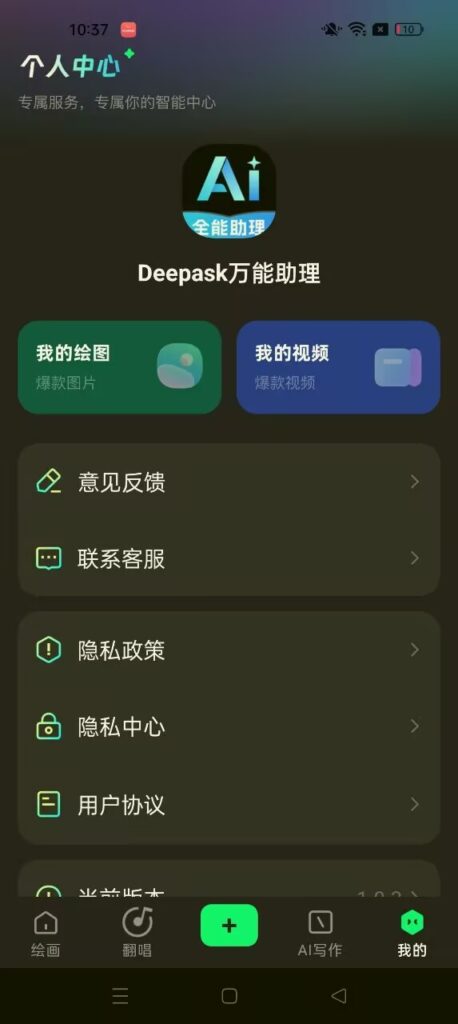 图片[5]-基于网站源码,游戏源码,小程序源码,Ai源码,网站开发,主题源码,软件开发,游戏辅助,游戏科技,手机软件,苹果系统,安卓软件等Deepask万能助理 Ai智能生成视频 图片