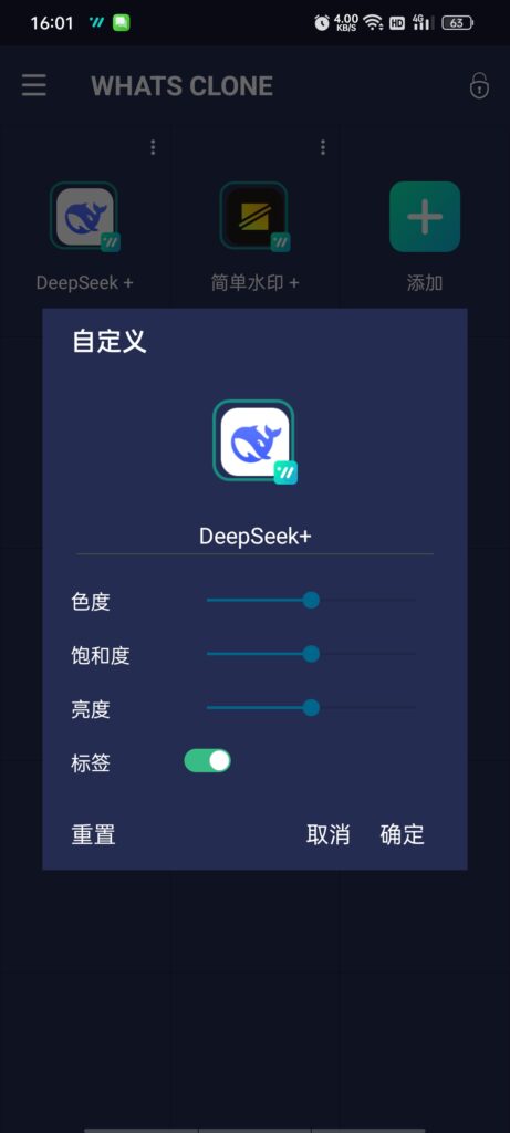 图片[7]-基于网站源码,游戏源码,小程序源码,Ai源码,网站开发,主题源码,软件开发,游戏辅助,游戏科技,手机软件,苹果系统,安卓软件等WhatsClone多开助手丨无限应用分身+隐私锁+轻量