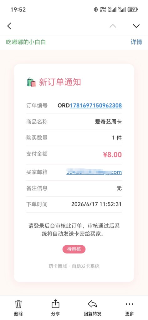 图片[7]-基于网站源码,游戏源码,小程序源码,Ai源码,网站开发,主题源码,软件开发,游戏辅助,游戏科技,手机软件,苹果系统,安卓软件等自助萌卡系统2.0版本