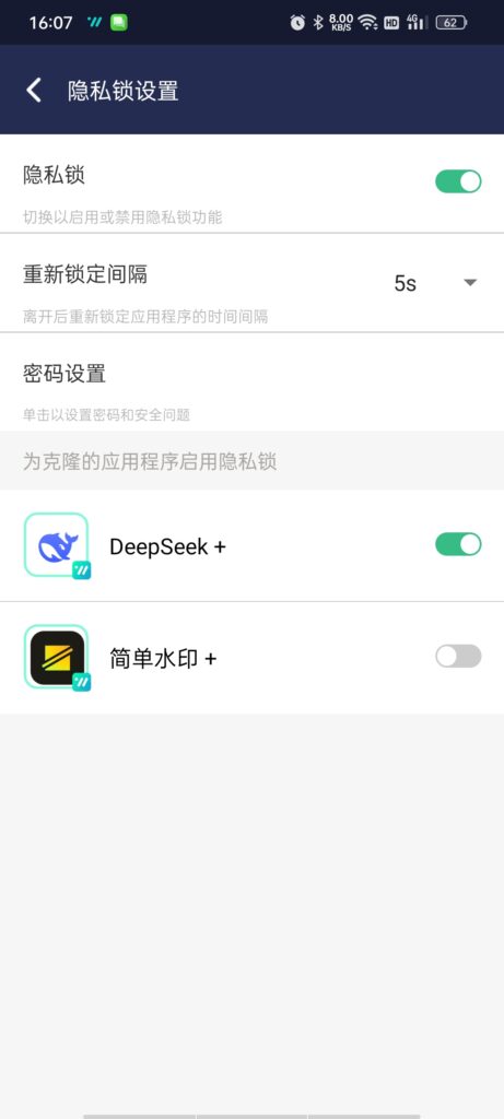 图片[8]-基于网站源码,游戏源码,小程序源码,Ai源码,网站开发,主题源码,软件开发,游戏辅助,游戏科技,手机软件,苹果系统,安卓软件等WhatsClone多开助手丨无限应用分身+隐私锁+轻量