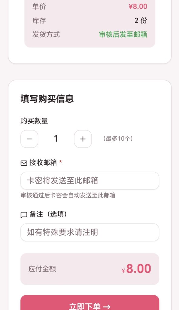图片[8]-基于网站源码,游戏源码,小程序源码,Ai源码,网站开发,主题源码,软件开发,游戏辅助,游戏科技,手机软件,苹果系统,安卓软件等自助萌卡系统2.0版本