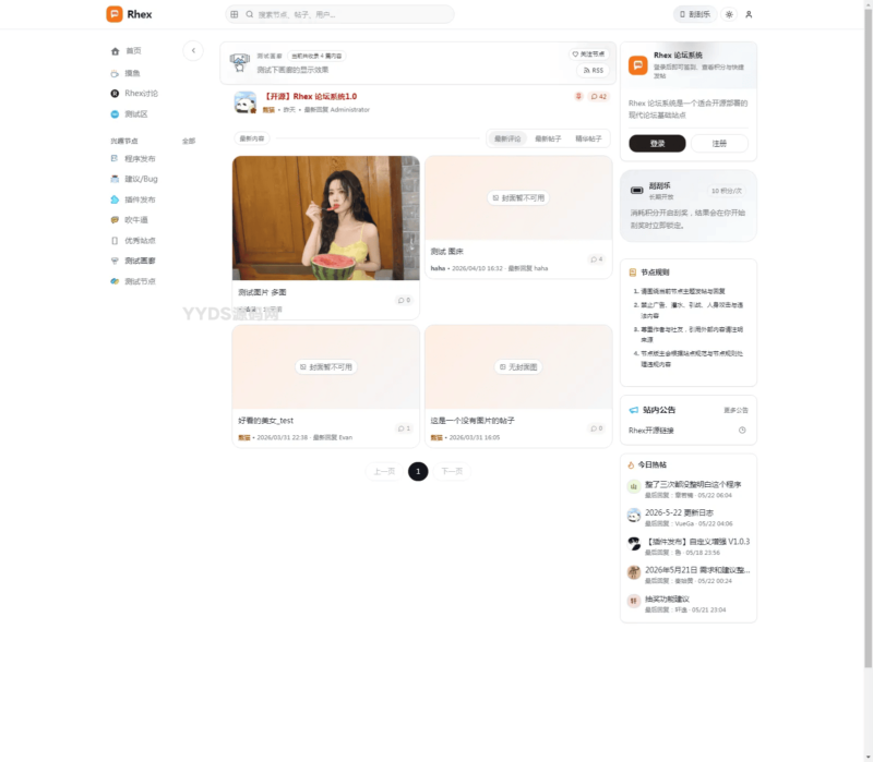 Rhex完美轻量论坛系统-基于网站源码,游戏源码,小程序源码,Ai源码,网站开发,主题源码,软件开发,游戏辅助,游戏科技,手机软件,苹果系统,安卓软件等沃尔特网络科技工作室