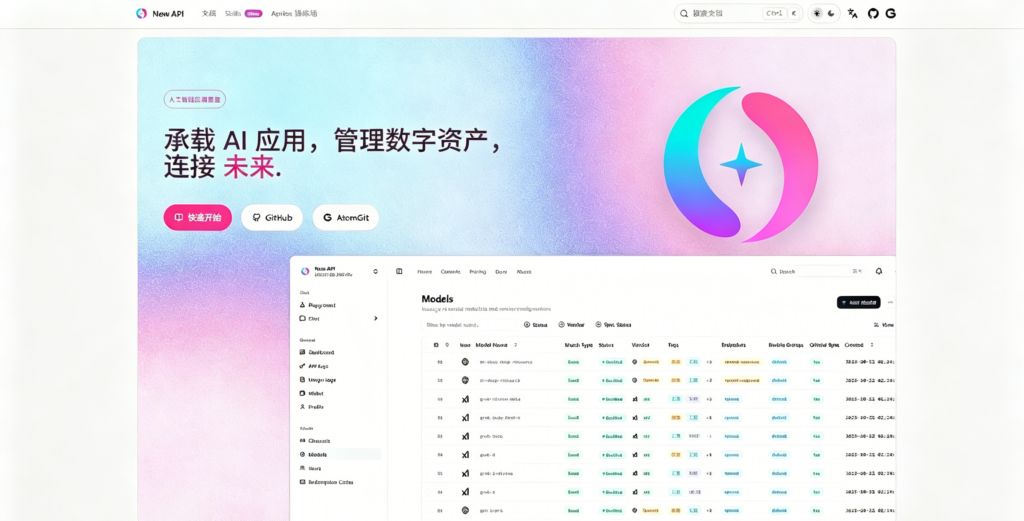 图片[1]-基于网站源码,游戏源码,小程序源码,Ai源码,网站开发,主题源码,软件开发,游戏辅助,游戏科技,手机软件,苹果系统,安卓软件等new-api | AI模型聚合管理中转分发系统