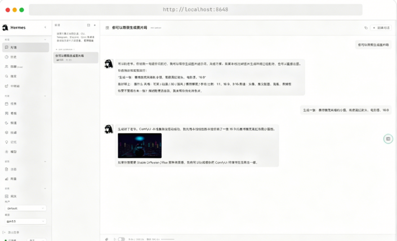 Hermes Web UI – 自托管 AI 聊天仪表板-基于网站源码,游戏源码,小程序源码,Ai源码,网站开发,主题源码,软件开发,游戏辅助,游戏科技,手机软件,苹果系统,安卓软件等沃尔特网络科技工作室