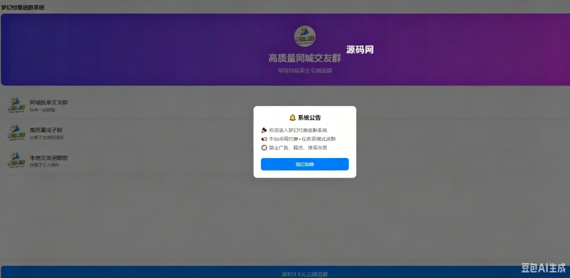 梦幻付费进群带后台 自动安装无加密 本地化支付端口-基于网站源码,游戏源码,小程序源码,Ai源码,网站开发,主题源码,软件开发,游戏辅助,游戏科技,手机软件,苹果系统,安卓软件等沃尔特网络科技工作室