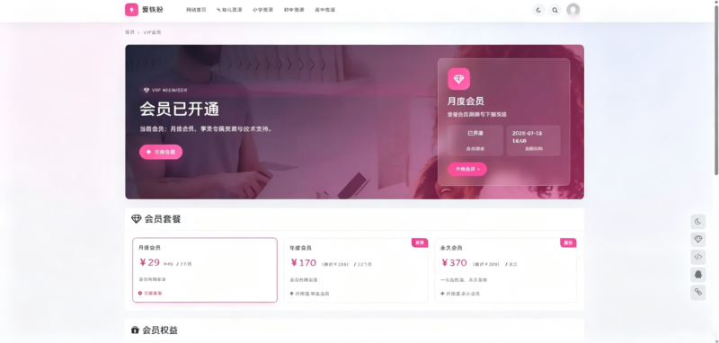 OneDown 是一款面向资源下载、技术教程、内容资讯类站点的 WordPress 主题v-基于网站源码,游戏源码,小程序源码,Ai源码,网站开发,主题源码,软件开发,游戏辅助,游戏科技,手机软件,苹果系统,安卓软件等沃尔特网络科技工作室
