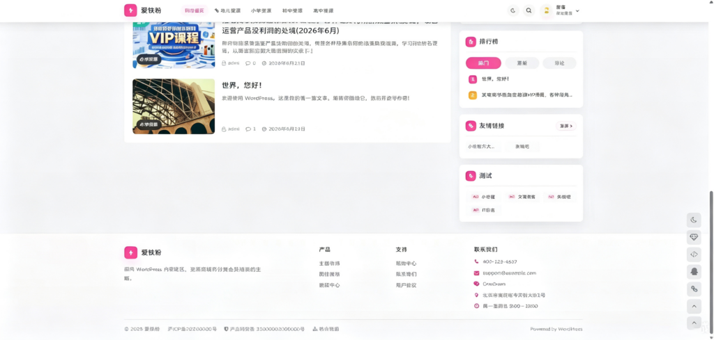 图片[10]-基于网站源码,游戏源码,小程序源码,Ai源码,网站开发,主题源码,软件开发,游戏辅助,游戏科技,手机软件,苹果系统,安卓软件等OneDown 是一款面向资源下载、技术教程、内容资讯类站点的 WordPress 主题v