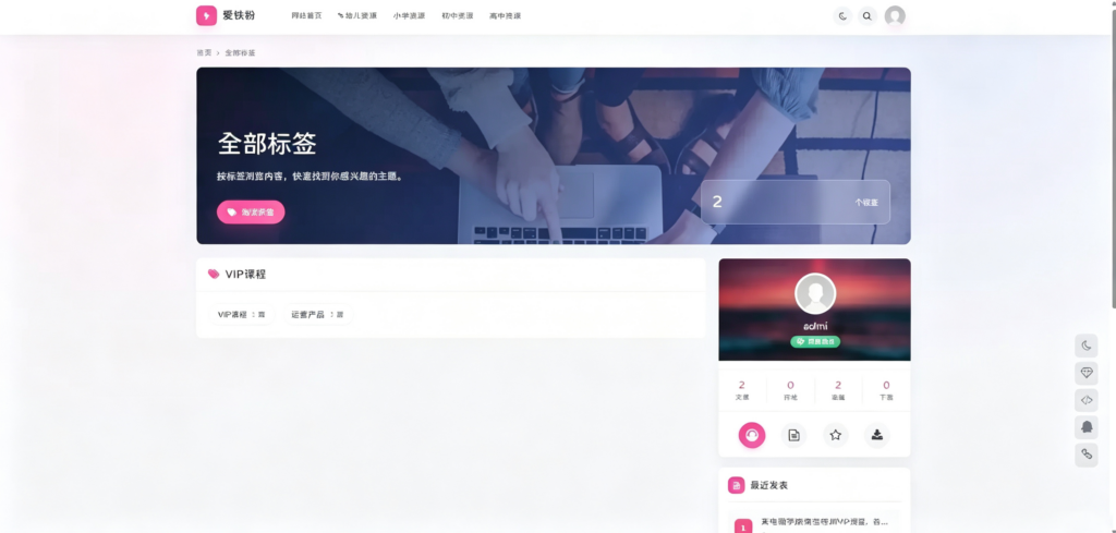 图片[2]-基于网站源码,游戏源码,小程序源码,Ai源码,网站开发,主题源码,软件开发,游戏辅助,游戏科技,手机软件,苹果系统,安卓软件等OneDown 是一款面向资源下载、技术教程、内容资讯类站点的 WordPress 主题v