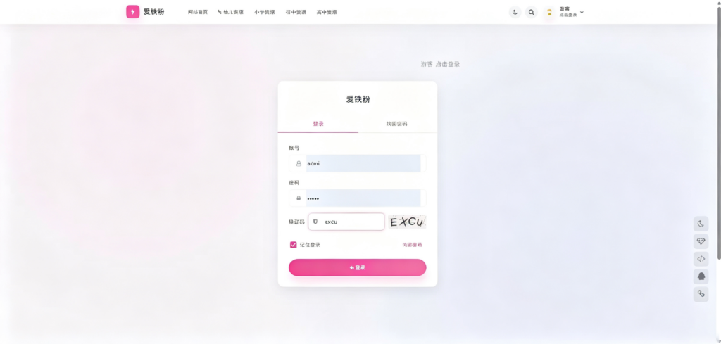 图片[3]-基于网站源码,游戏源码,小程序源码,Ai源码,网站开发,主题源码,软件开发,游戏辅助,游戏科技,手机软件,苹果系统,安卓软件等OneDown 是一款面向资源下载、技术教程、内容资讯类站点的 WordPress 主题v