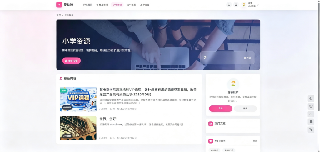 图片[4]-基于网站源码,游戏源码,小程序源码,Ai源码,网站开发,主题源码,软件开发,游戏辅助,游戏科技,手机软件,苹果系统,安卓软件等OneDown 是一款面向资源下载、技术教程、内容资讯类站点的 WordPress 主题v