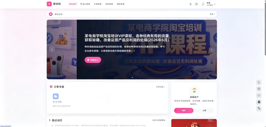 图片[5]-基于网站源码,游戏源码,小程序源码,Ai源码,网站开发,主题源码,软件开发,游戏辅助,游戏科技,手机软件,苹果系统,安卓软件等OneDown 是一款面向资源下载、技术教程、内容资讯类站点的 WordPress 主题v