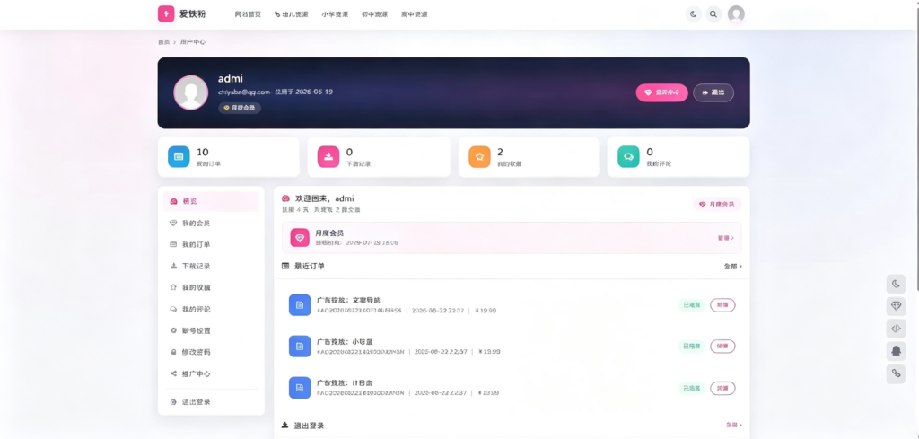 图片[6]-基于网站源码,游戏源码,小程序源码,Ai源码,网站开发,主题源码,软件开发,游戏辅助,游戏科技,手机软件,苹果系统,安卓软件等OneDown 是一款面向资源下载、技术教程、内容资讯类站点的 WordPress 主题v