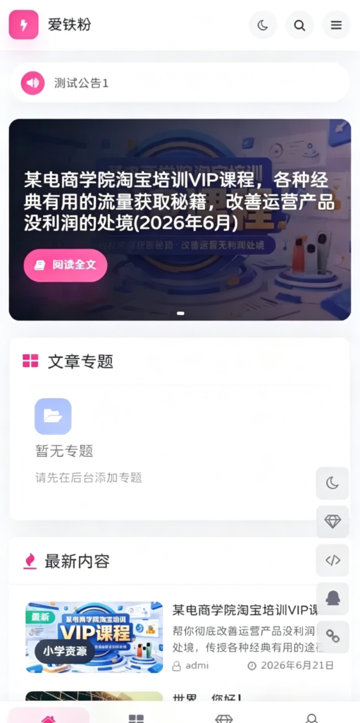 图片[7]-基于网站源码,游戏源码,小程序源码,Ai源码,网站开发,主题源码,软件开发,游戏辅助,游戏科技,手机软件,苹果系统,安卓软件等OneDown 是一款面向资源下载、技术教程、内容资讯类站点的 WordPress 主题v