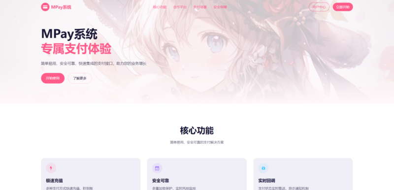 巴格卡码支付系统安装教程-基于网站源码,游戏源码,小程序源码,Ai源码,网站开发,主题源码,软件开发,游戏辅助,游戏科技,手机软件,苹果系统,安卓软件等沃尔特网络科技工作室