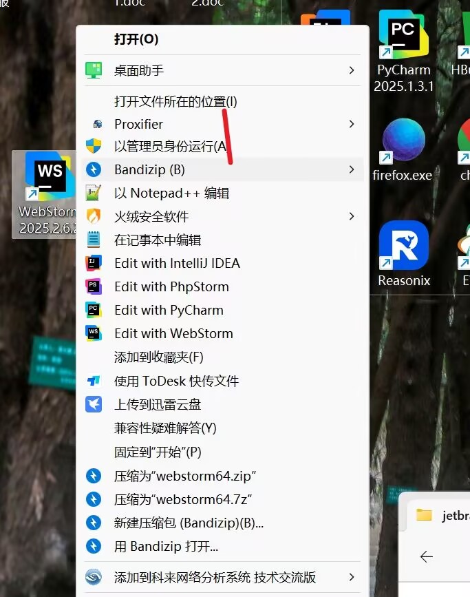 图片[5]-基于网站源码,游戏源码,小程序源码,Ai源码,网站开发,主题源码,软件开发,游戏辅助,游戏科技,手机软件,苹果系统,安卓软件等Jebra全家桶最新版安装绿化教程