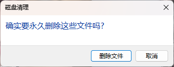 图片[5]-基于网站源码,游戏源码,小程序源码,Ai源码,网站开发,主题源码,软件开发,游戏辅助,游戏科技,手机软件,苹果系统,安卓软件等Windows 系统自带清理工具，不用第三方软件也能给 C 盘瘦身