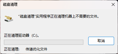 图片[6]-基于网站源码,游戏源码,小程序源码,Ai源码,网站开发,主题源码,软件开发,游戏辅助,游戏科技,手机软件,苹果系统,安卓软件等Windows 系统自带清理工具，不用第三方软件也能给 C 盘瘦身