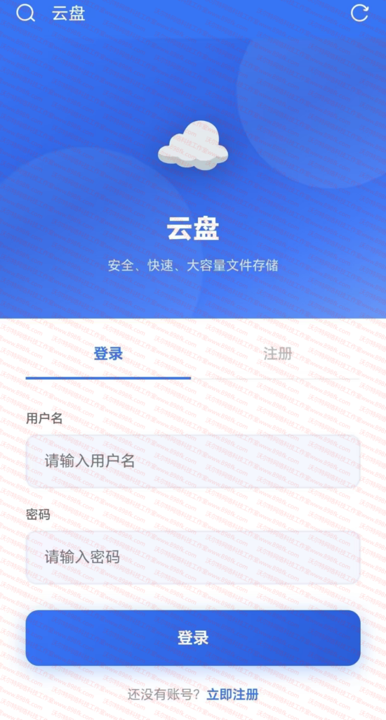 图片[1]-基于网站源码,游戏源码,小程序源码,Ai源码,网站开发,主题源码,软件开发,游戏辅助,游戏科技,手机软件,苹果系统,安卓软件等轻量级网盘系统 V2.0 PHP 私有云盘源码