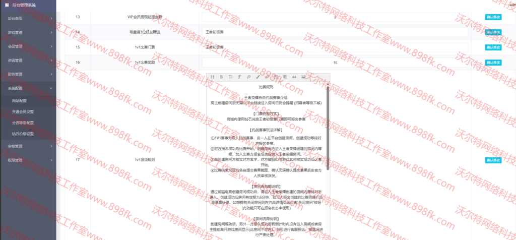 图片[4]-基于网站源码,游戏源码,小程序源码,Ai源码,网站开发,主题源码,软件开发,游戏辅助,游戏科技,手机软件,苹果系统,安卓软件等熊猫电竞赏金电竞平台系统源码