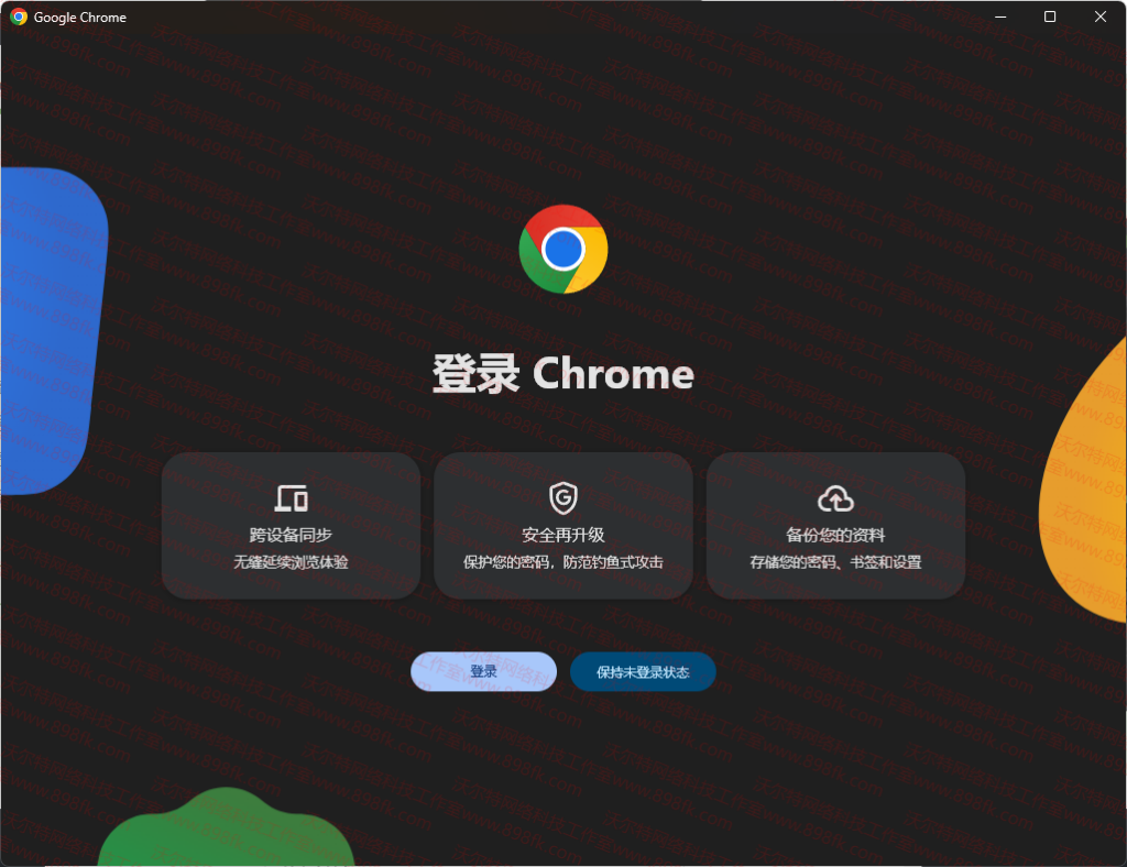 图片[2]-基于网站源码,游戏源码,小程序源码,Ai源码,网站开发,主题源码,软件开发,游戏辅助,游戏科技,手机软件,苹果系统,安卓软件等Google Chrome 浏览器安装详细教程，电脑稳定浏览器推荐
