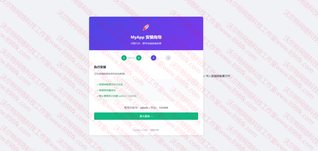 图片[2]-基于网站源码,游戏源码,小程序源码,Ai源码,网站开发,主题源码,软件开发,游戏辅助,游戏科技,手机软件,苹果系统,安卓软件等GEO 优化 AI 生成式搜索引擎系统 安装使用完整教程