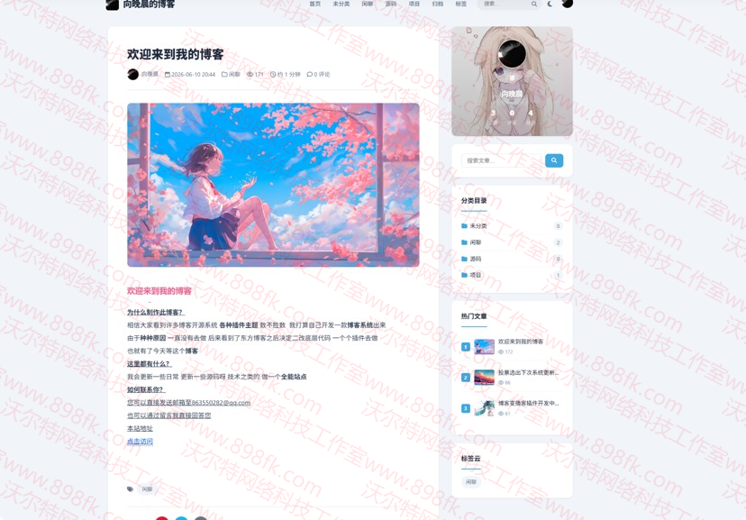 东方博客二开优化版｜高颜值高扩展性博客系统源码介绍