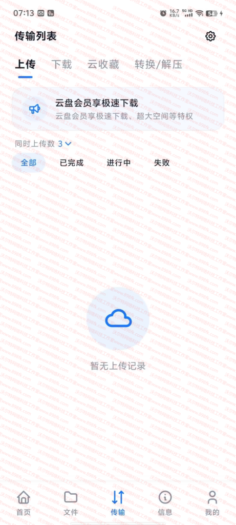 图片[8]-基于网站源码,游戏源码,小程序源码,Ai源码,网站开发,主题源码,软件开发,游戏辅助,游戏科技,手机软件,苹果系统,安卓软件等轻量级网盘系统 V2.0 PHP 私有云盘源码
