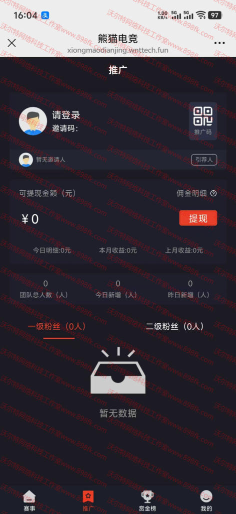 图片[6]-基于网站源码,游戏源码,小程序源码,Ai源码,网站开发,主题源码,软件开发,游戏辅助,游戏科技,手机软件,苹果系统,安卓软件等熊猫电竞赏金电竞平台系统源码
