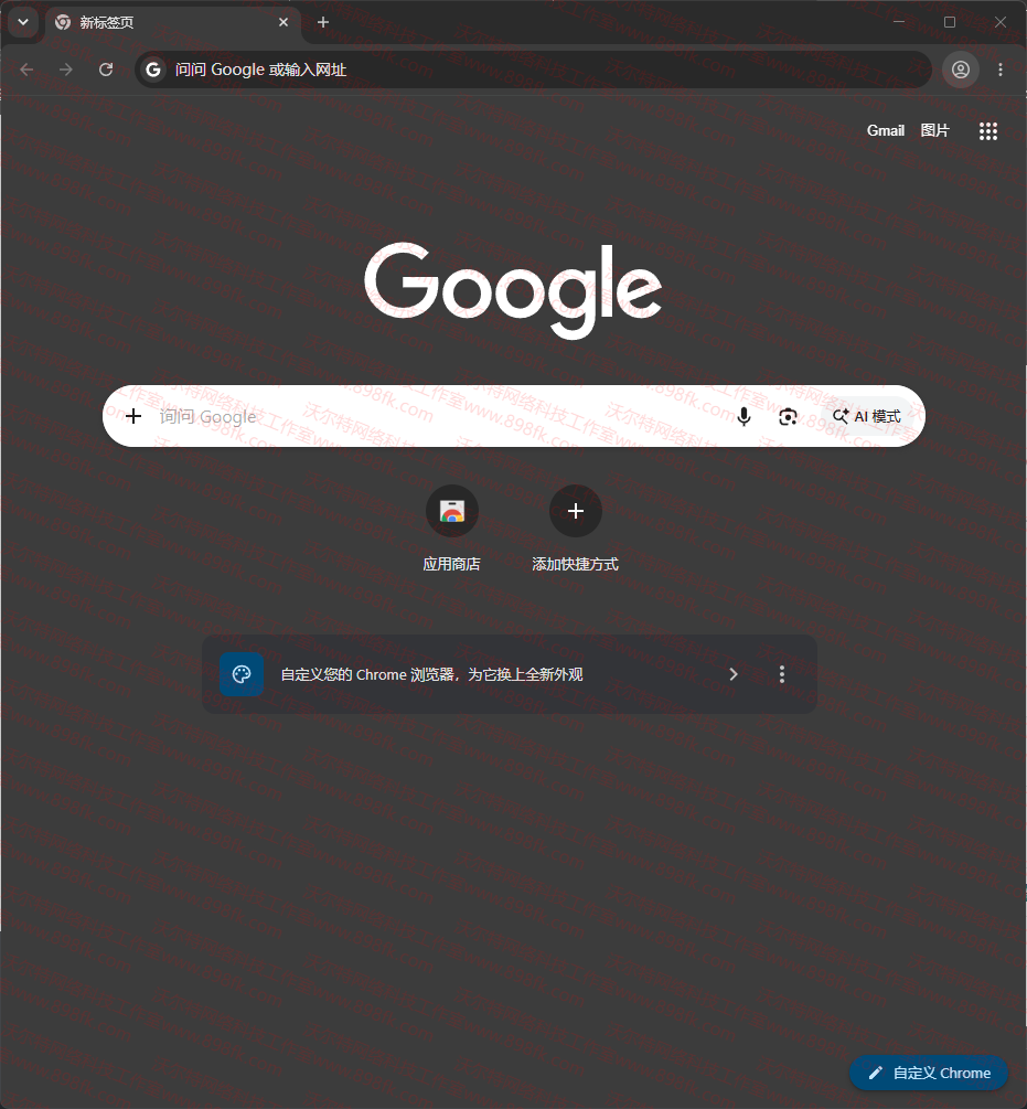 Google Chrome 浏览器安装详细教程，电脑稳定浏览器推荐
