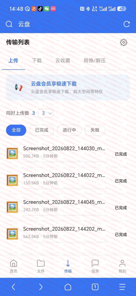 图片[4]-基于网站源码,游戏源码,小程序源码,Ai源码,网站开发,主题源码,软件开发,游戏辅助,游戏科技,手机软件,苹果系统,安卓软件等轻量级网盘系统 V2.0 PHP 私有云盘源码