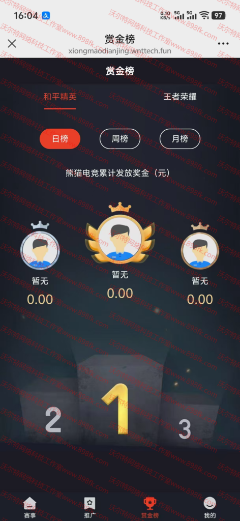 图片[2]-基于网站源码,游戏源码,小程序源码,Ai源码,网站开发,主题源码,软件开发,游戏辅助,游戏科技,手机软件,苹果系统,安卓软件等熊猫电竞赏金电竞平台系统源码