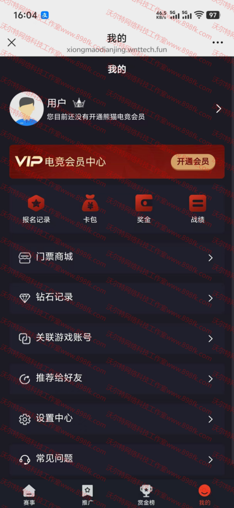 图片[1]-基于网站源码,游戏源码,小程序源码,Ai源码,网站开发,主题源码,软件开发,游戏辅助,游戏科技,手机软件,苹果系统,安卓软件等熊猫电竞赏金电竞平台系统源码